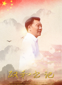 叶子楣代表咋